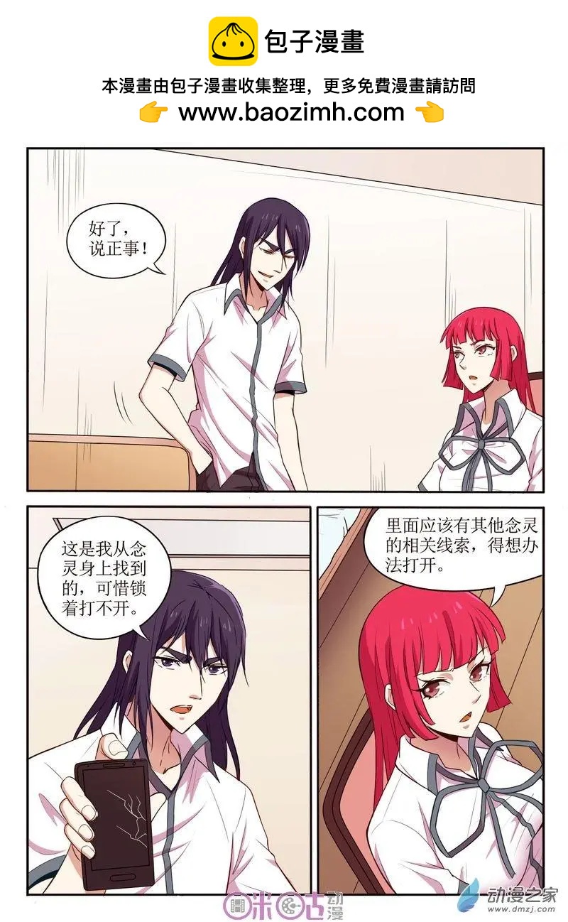 第70回-第71话