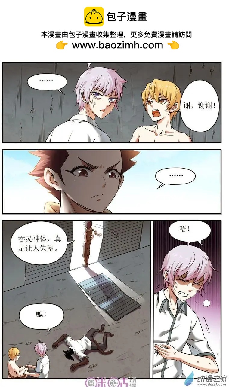 第70回-第71话