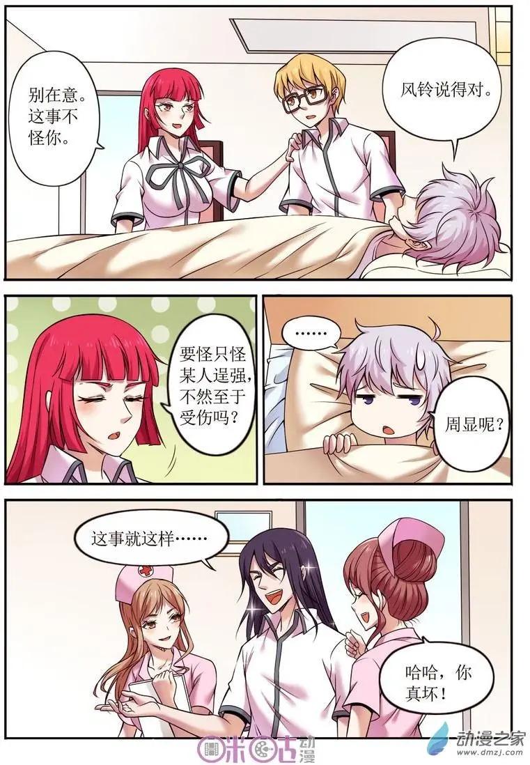 第70回-第71话