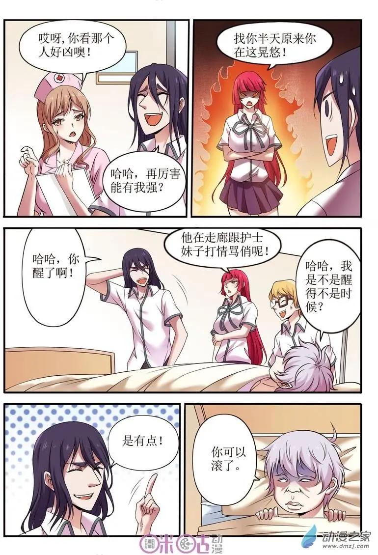 第70回-第71话