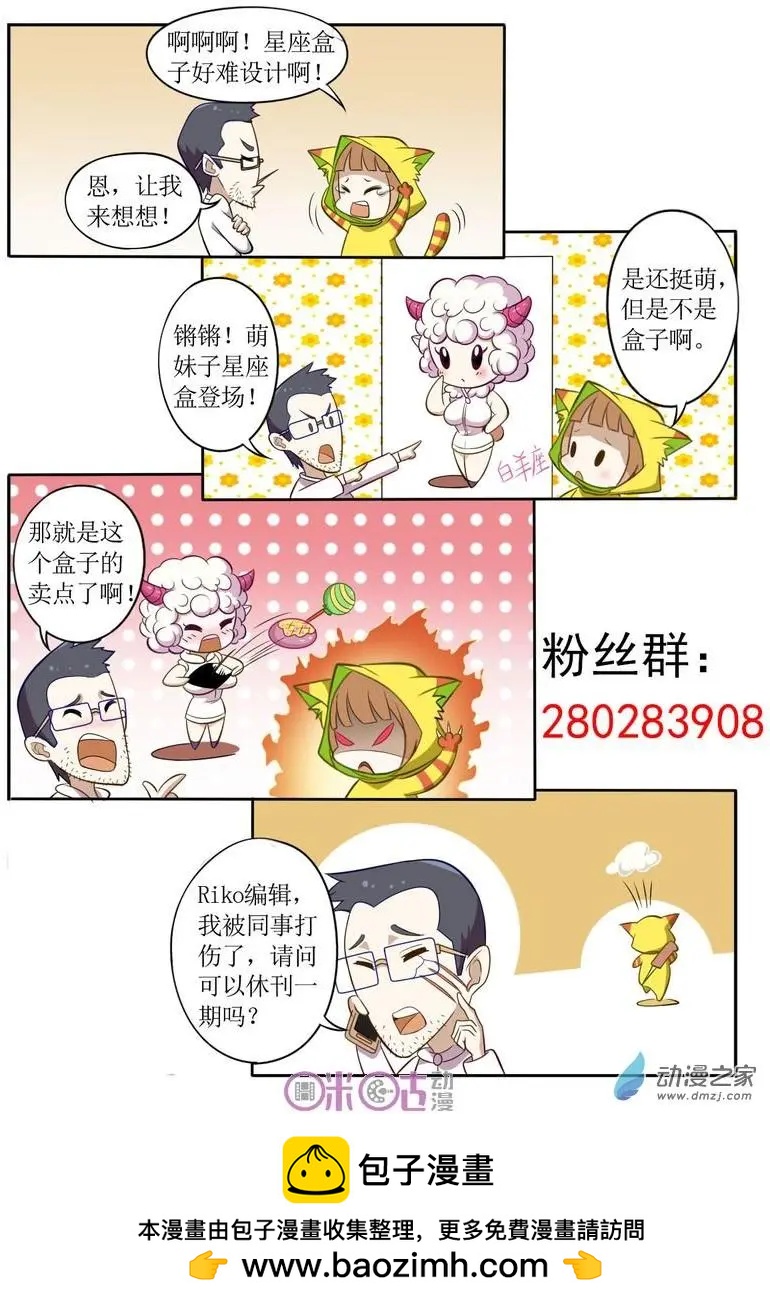 第72回-第73话