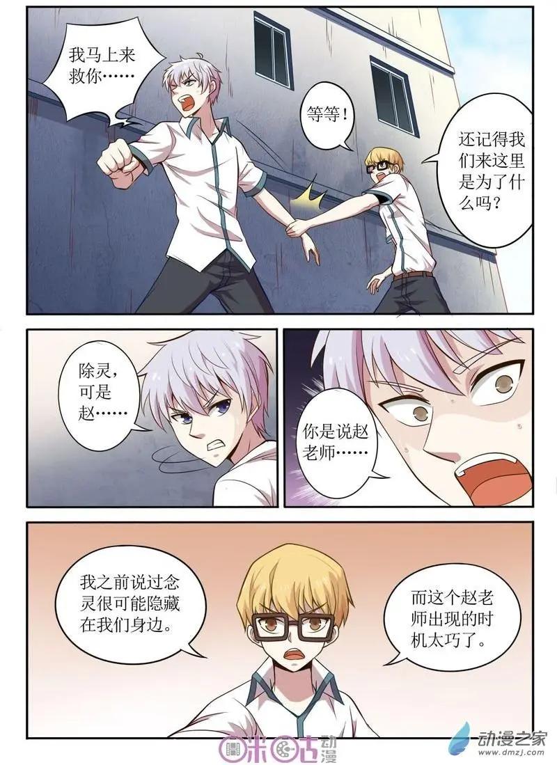 第72回-第73话