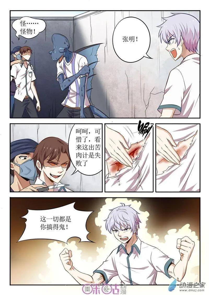第72回-第73话