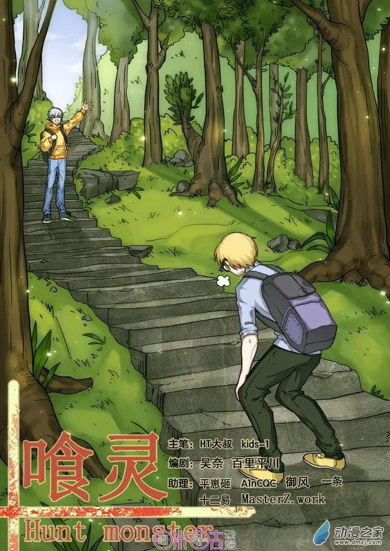 第74回-第75话