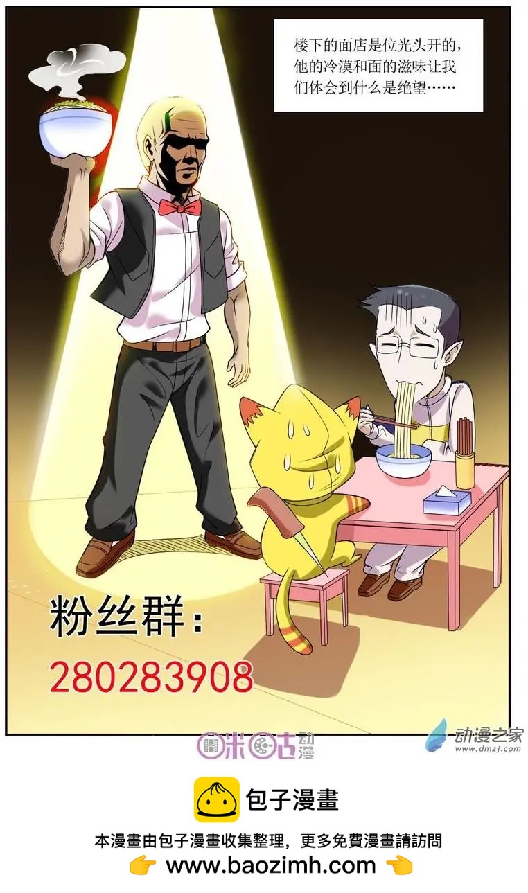 第74回-第75话