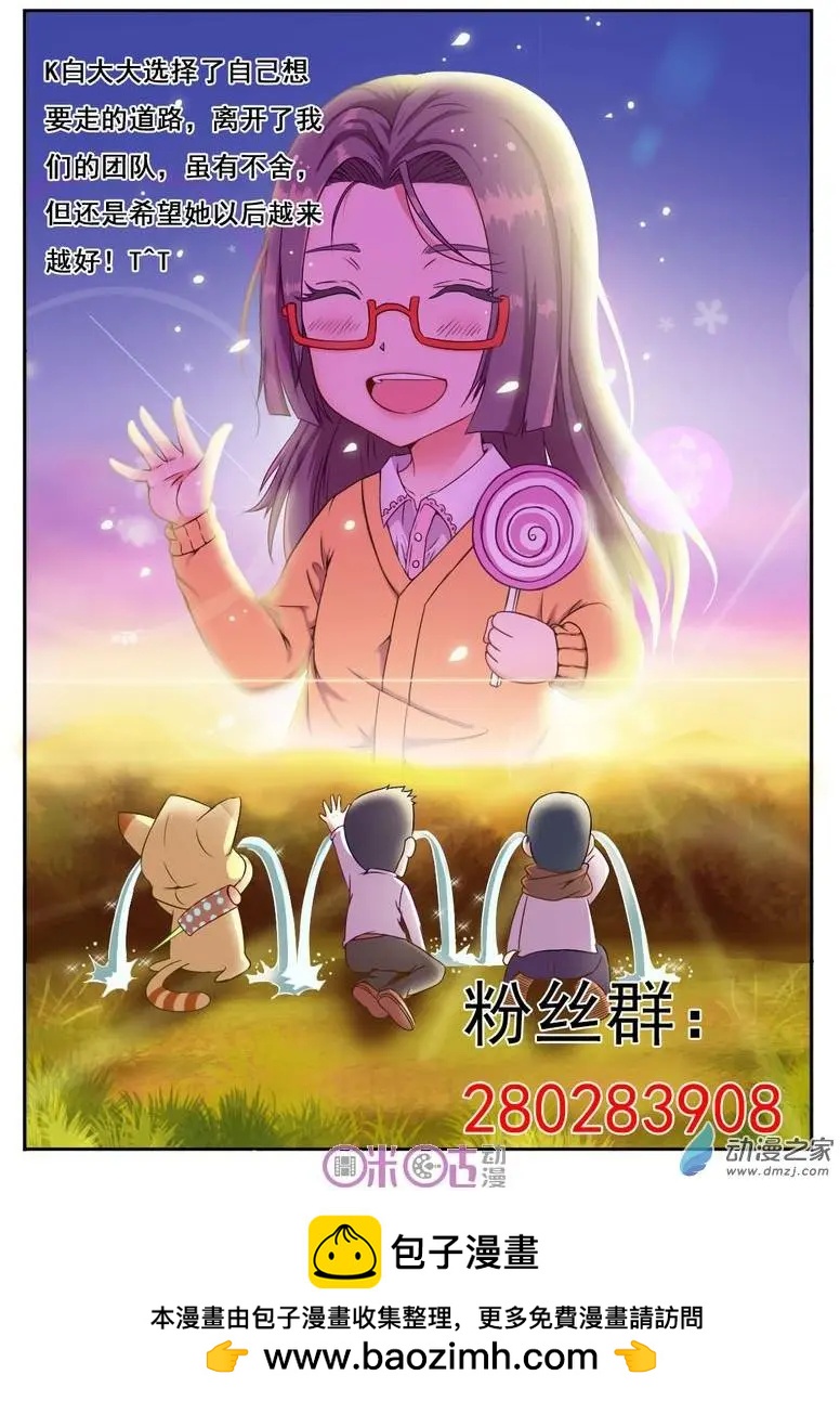 第76回-第77话