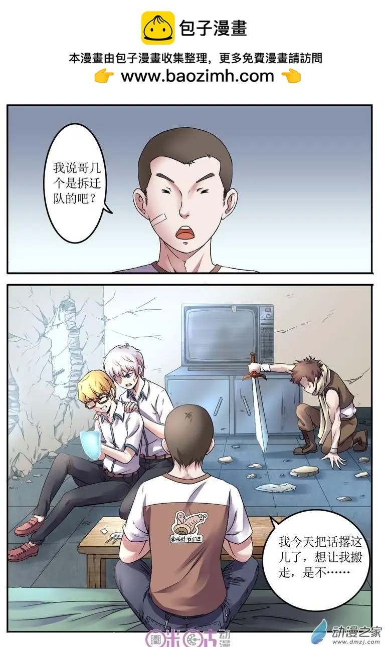 第76回-第77话