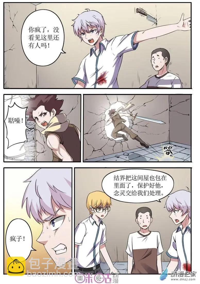 第76回-第77话