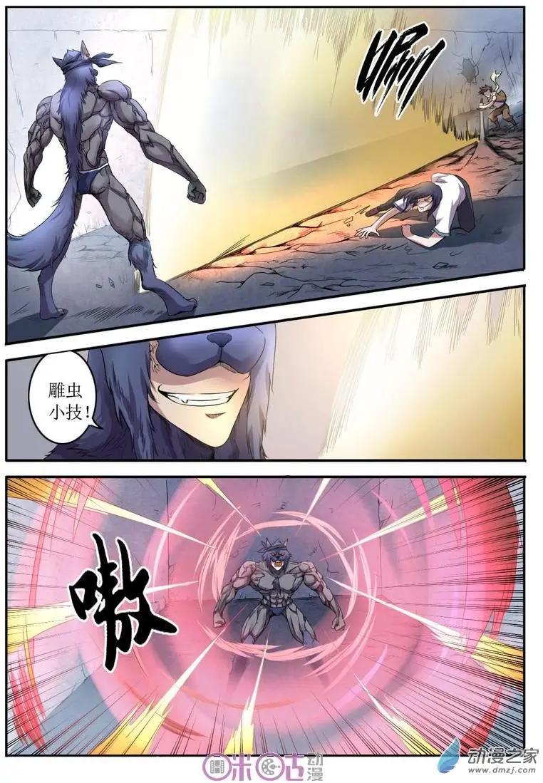 第76回-第77话