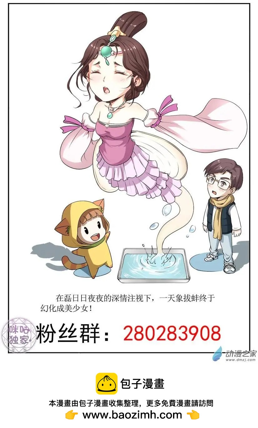 第78回-第79话