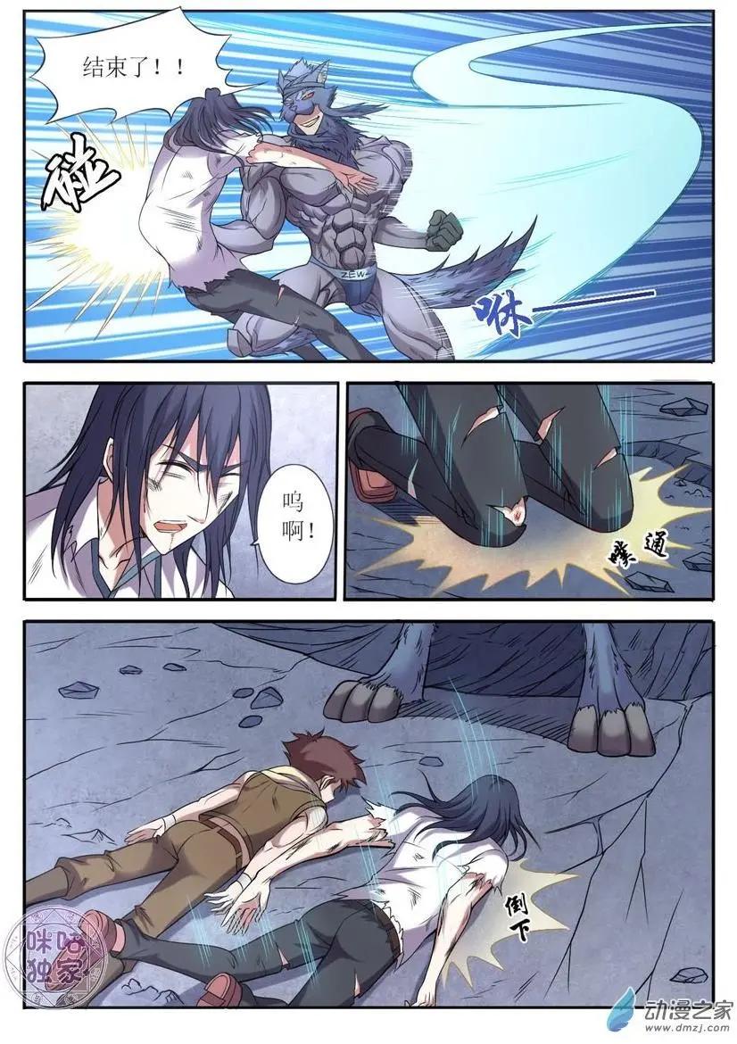 第78回-第79话