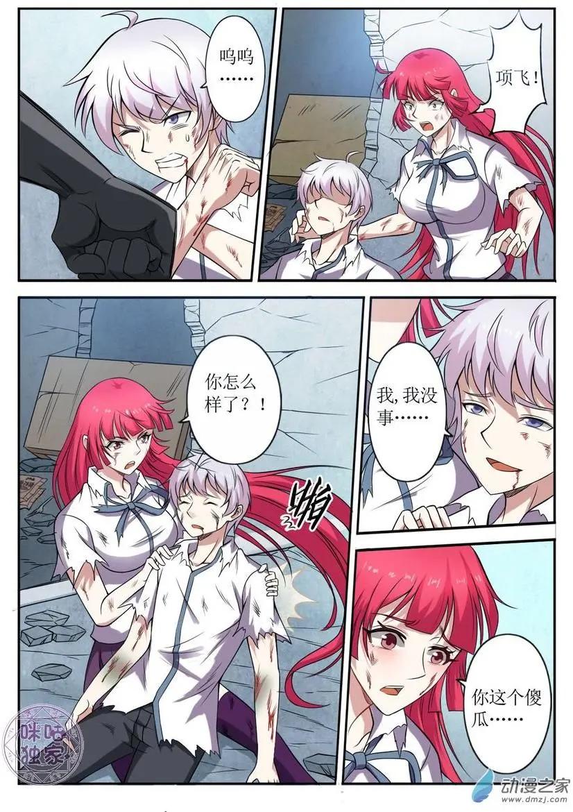 第78回-第79话