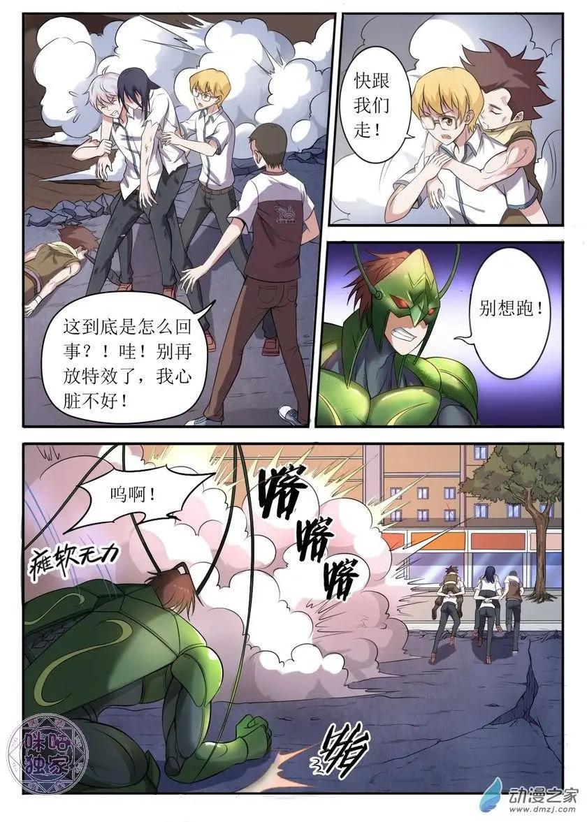 第80回-第81话