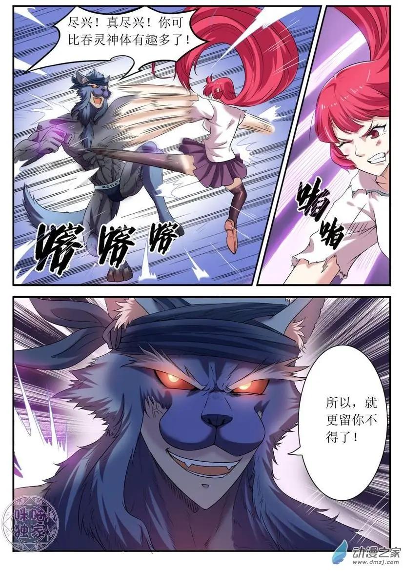 第80回-第81话