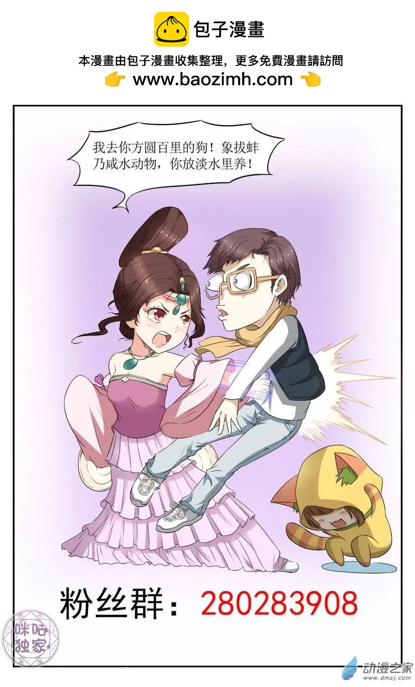 第80回-第81话
