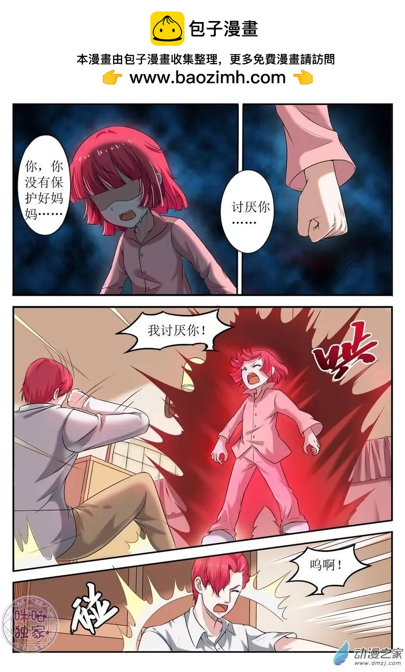 第80回-第81话