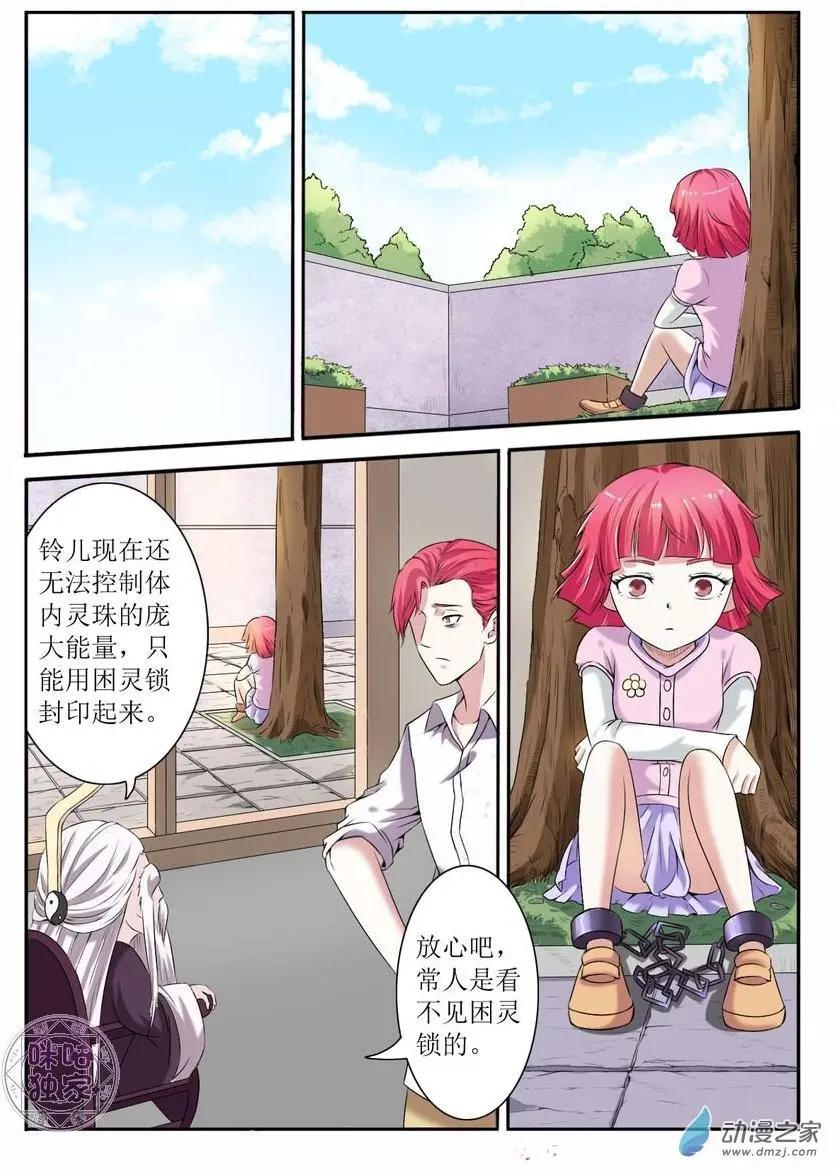 第80回-第81话