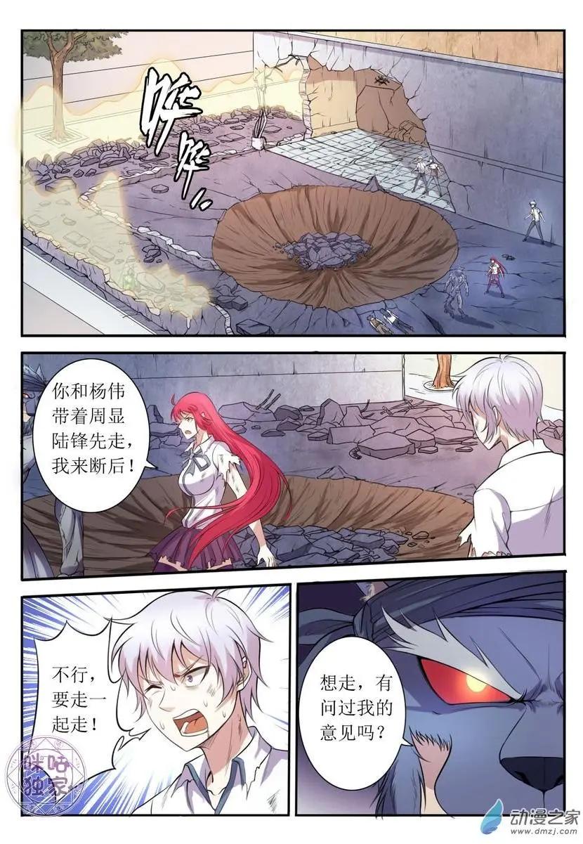 第80回-第81话