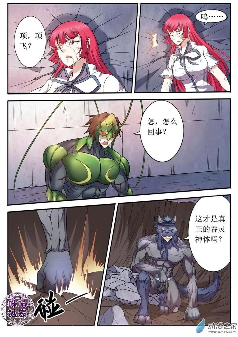 第82回-第83话