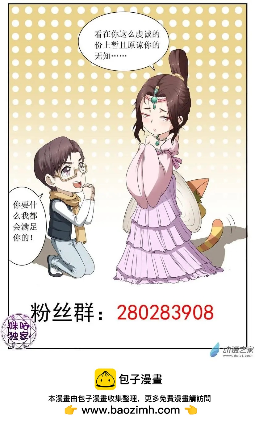 第82回-第83话
