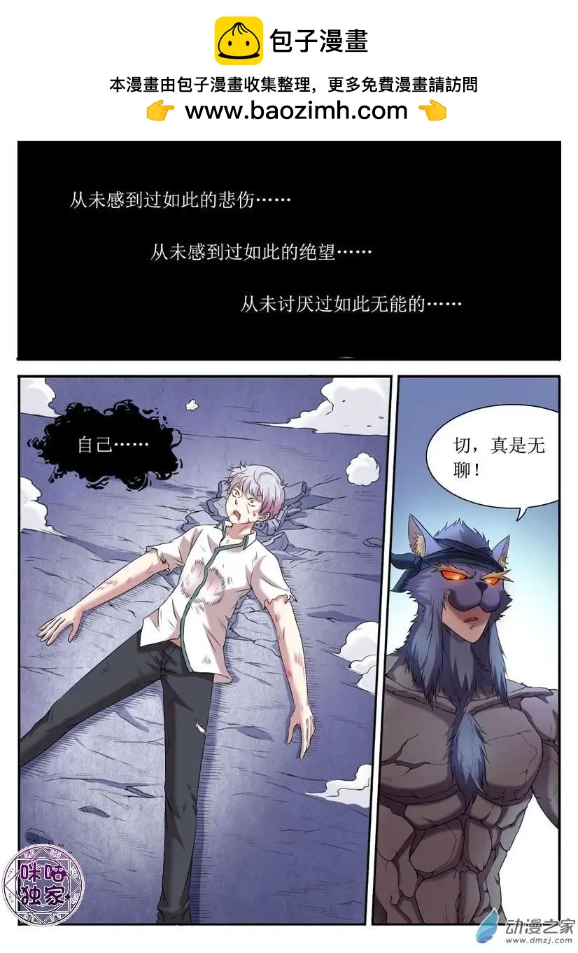 第82回-第83话