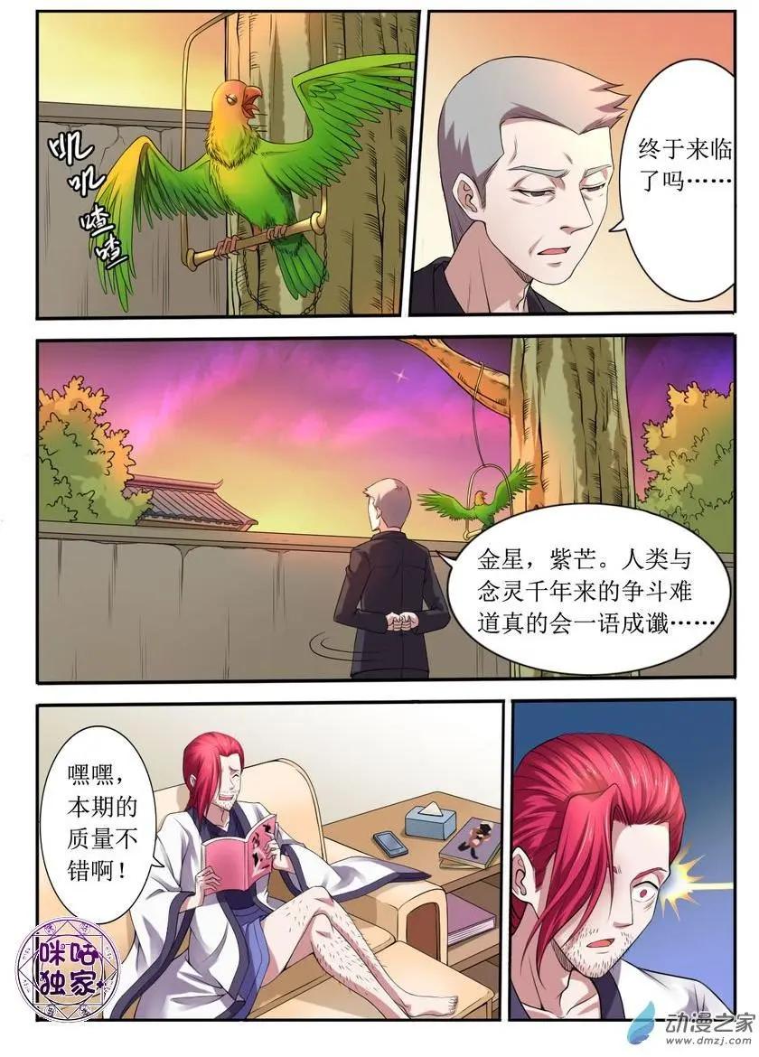 第82回-第83话