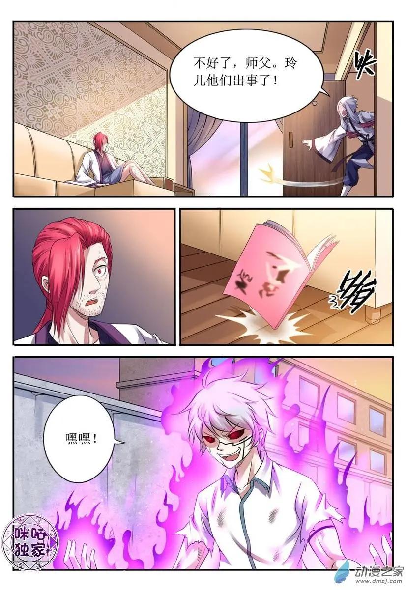 第82回-第83话