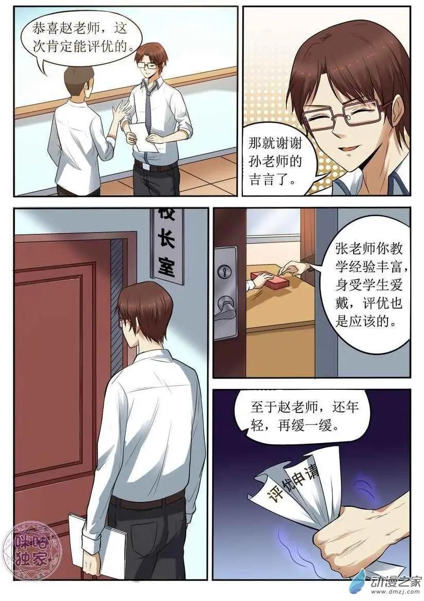 第84回-第85话