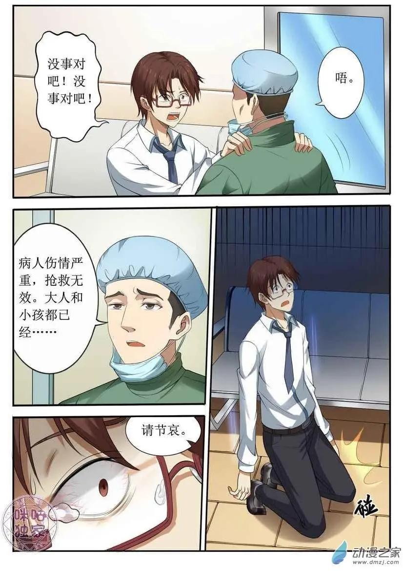 第84回-第85话