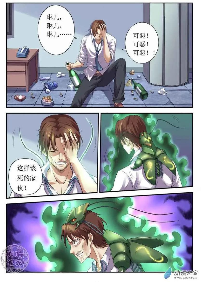 第84回-第85话