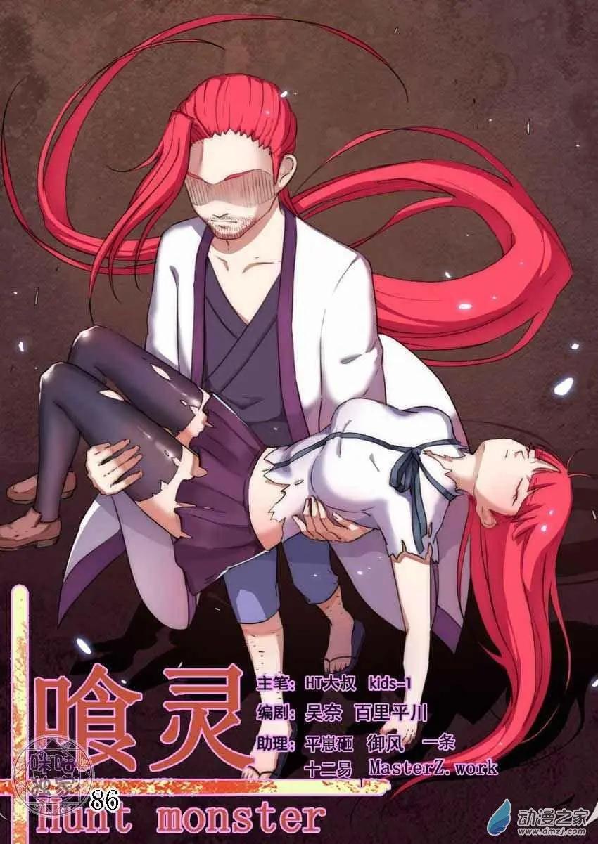 第86回-第87话