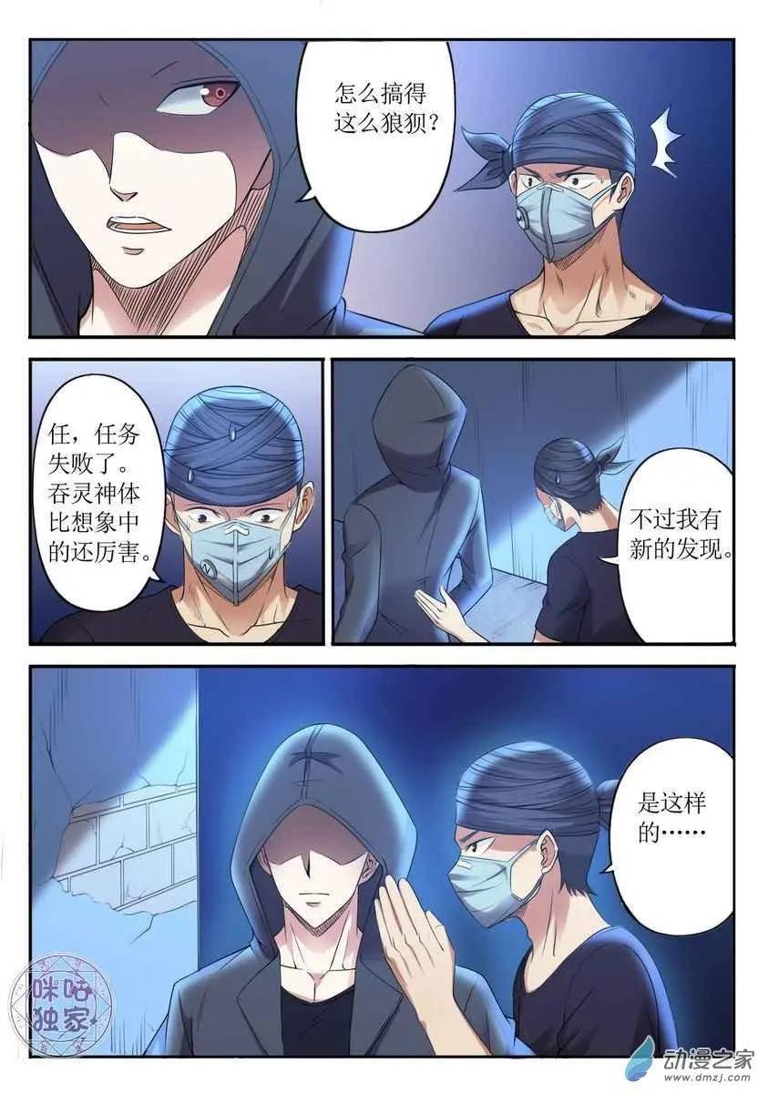 第86回-第87话