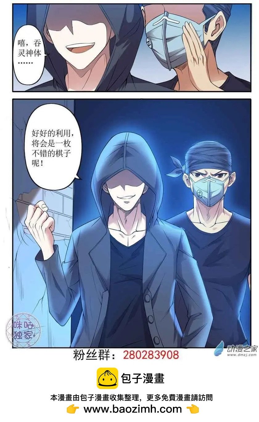 第86回-第87话