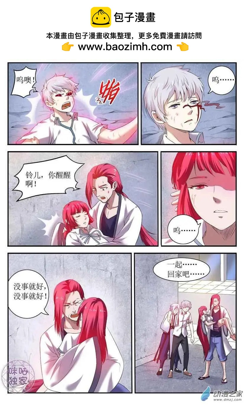第86回-第87话
