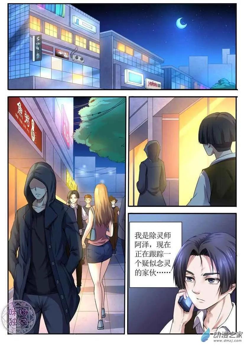 第86回-第87话