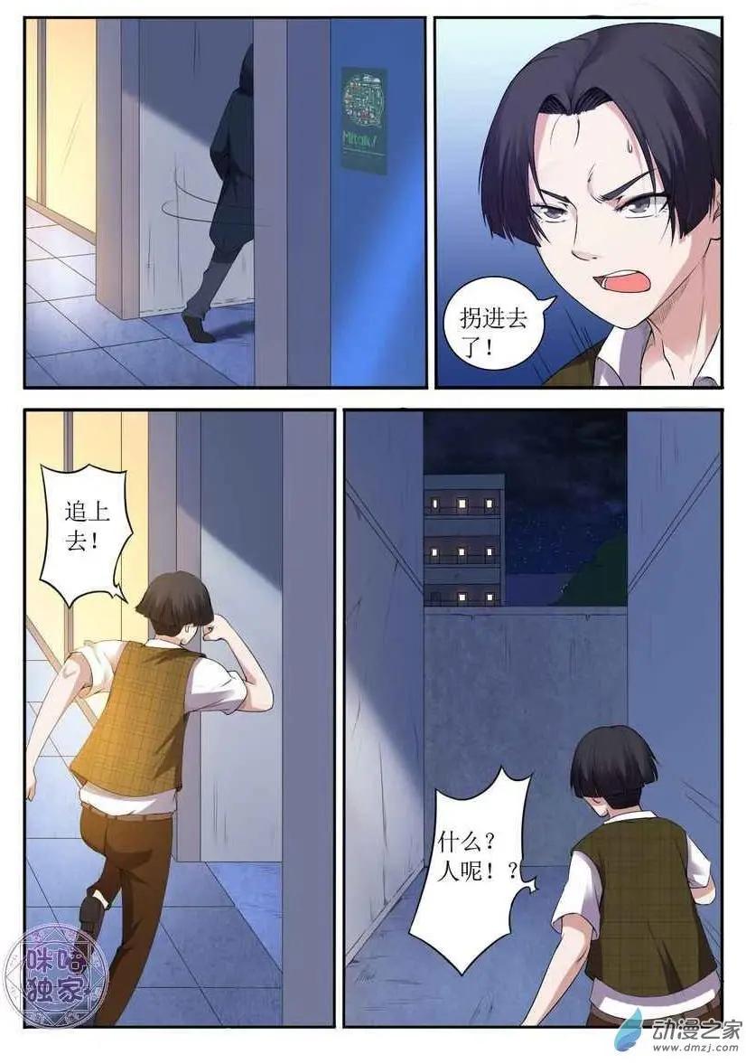 第86回-第87话