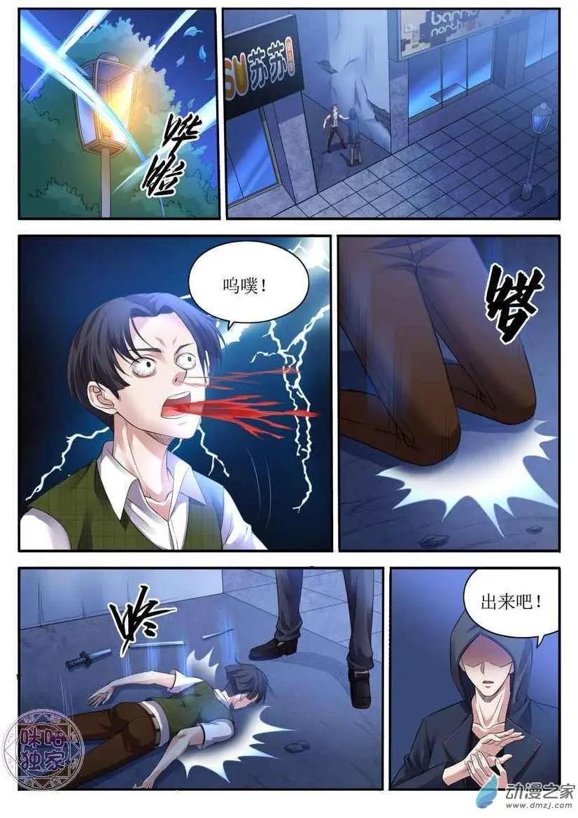 第86回-第87话