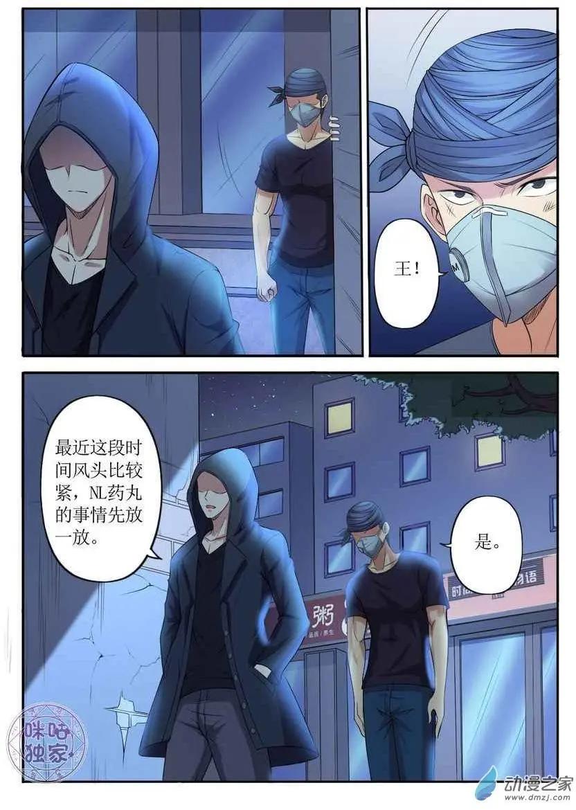 第86回-第87话