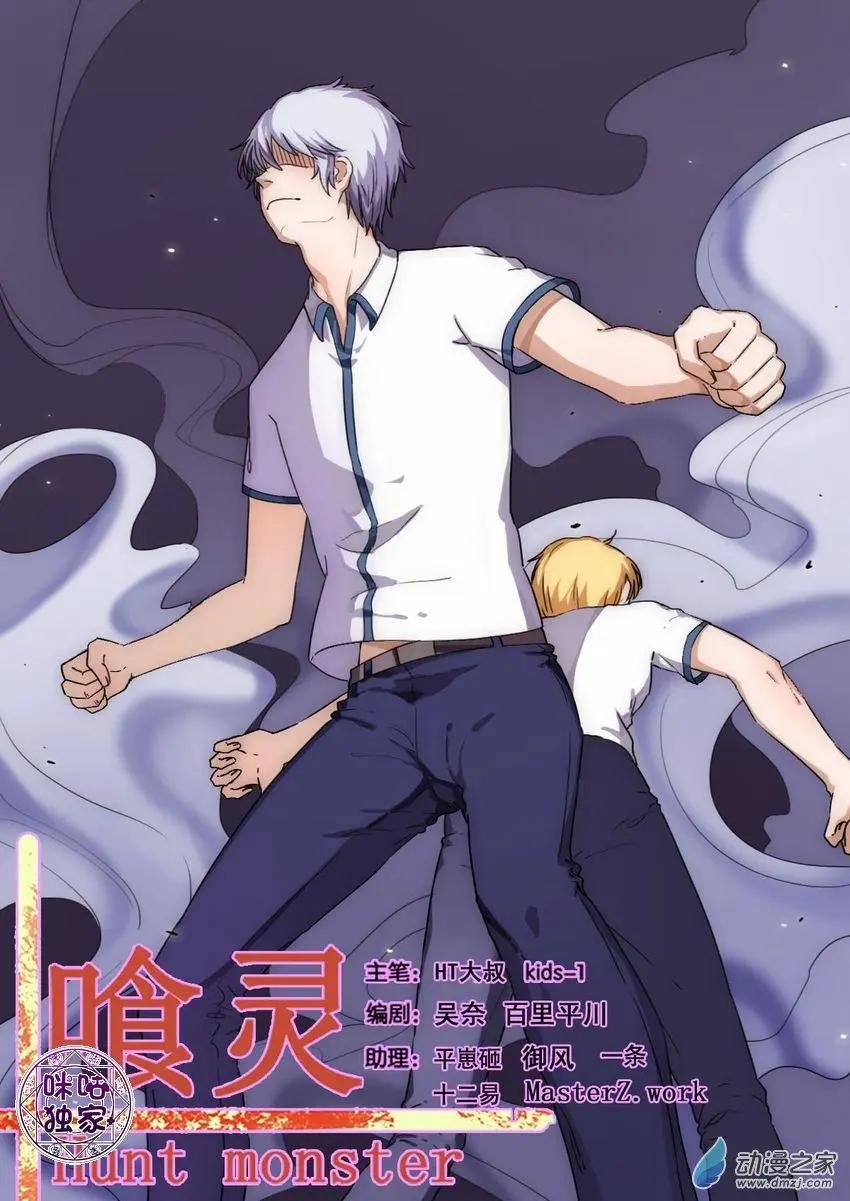 第88回-第89话