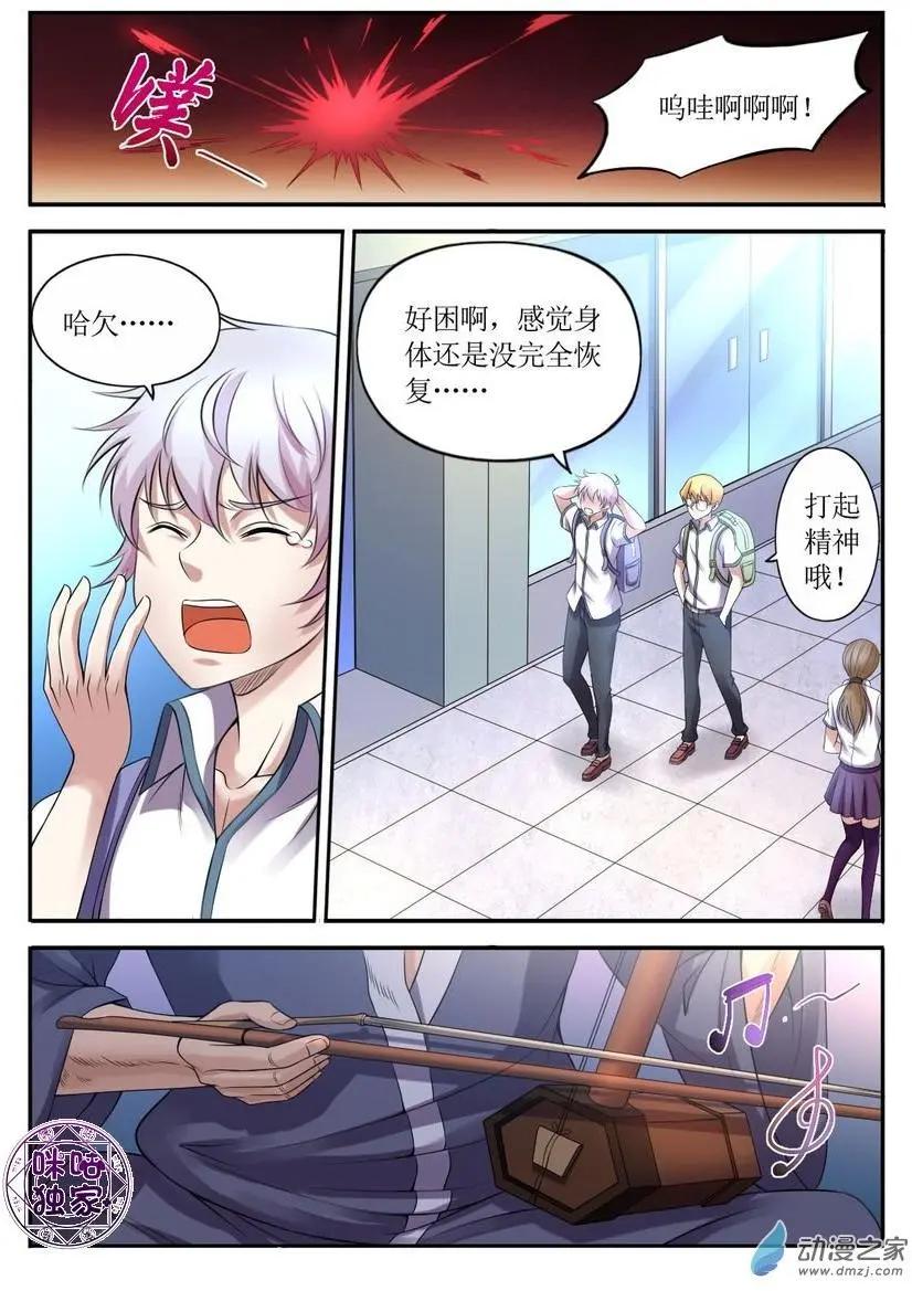 第88回-第89话