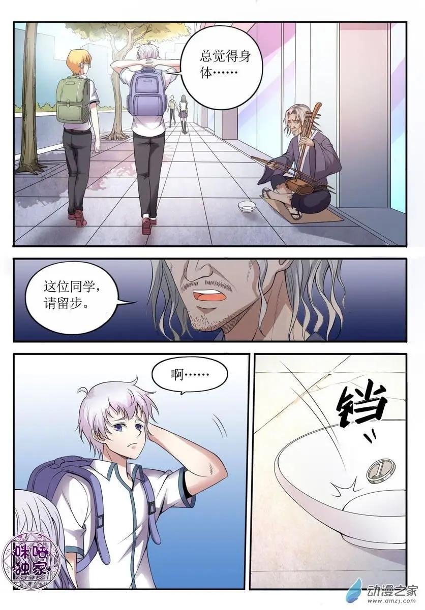 第88回-第89话