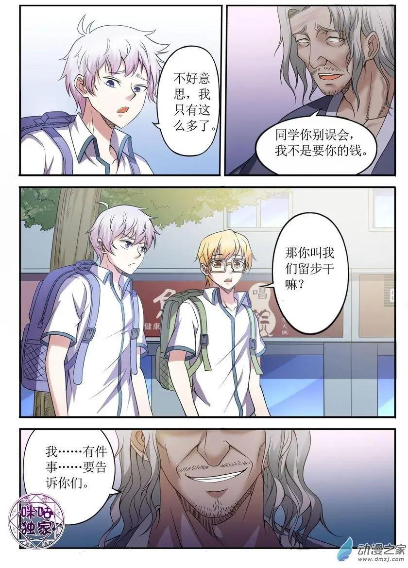 第88回-第89话