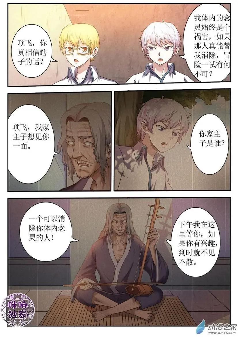 第88回-第89话