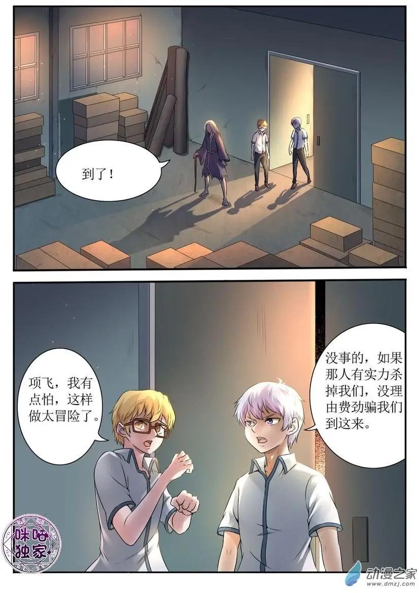 第88回-第89话