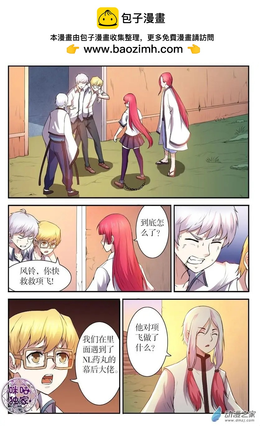 第90回-第91话