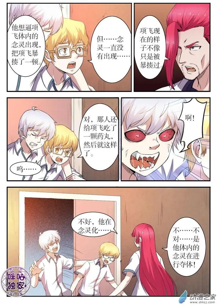 第90回-第91话