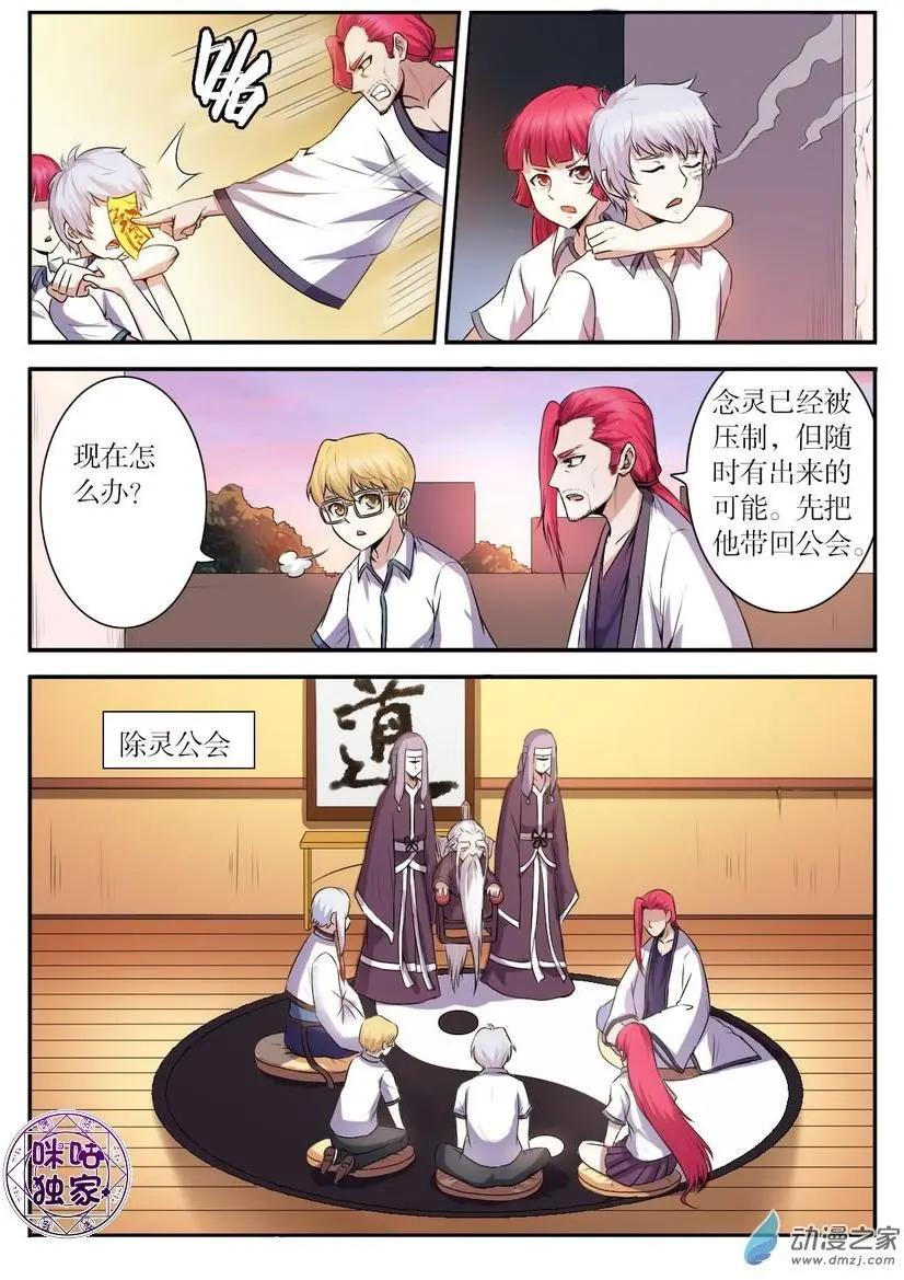 第90回-第91话