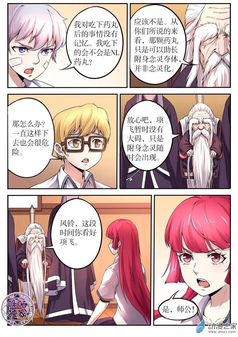 第90回-第91话