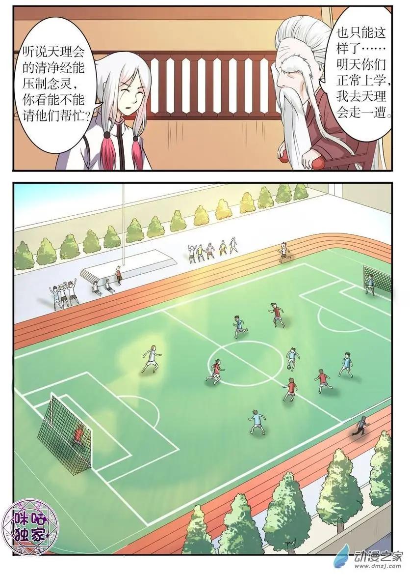 第90回-第91话