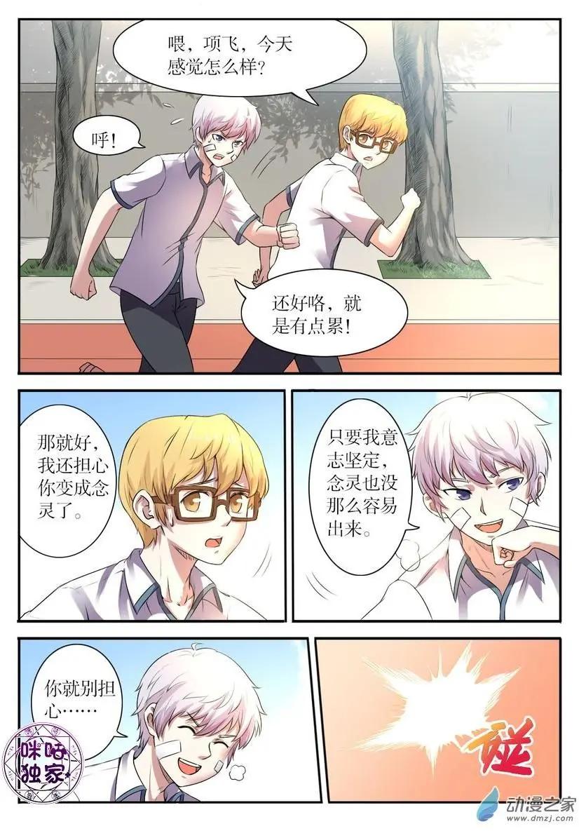 第90回-第91话